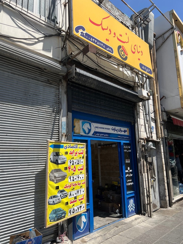 دیسک وصفحه پژو برند اطمینان